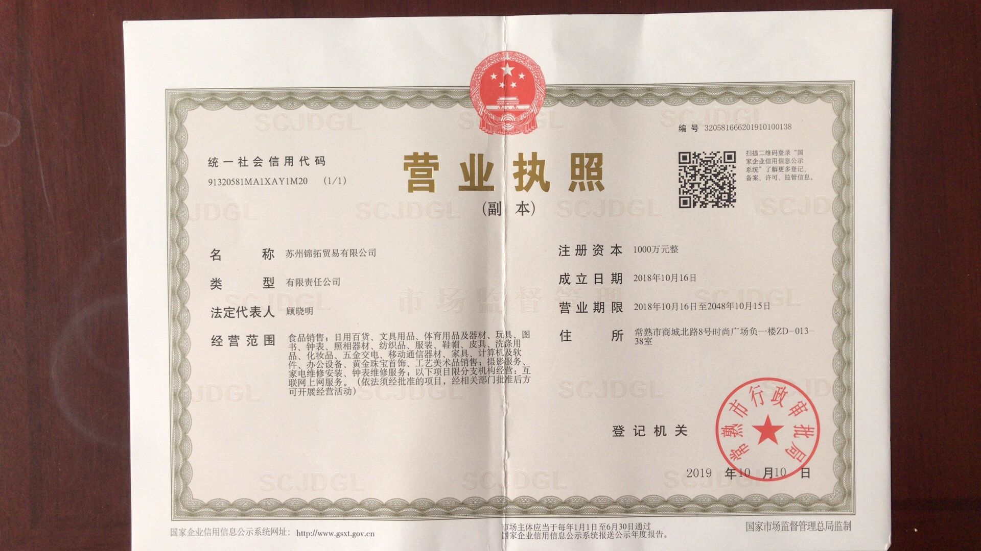Suzhou Jintuo Trading Co. , Ltd.