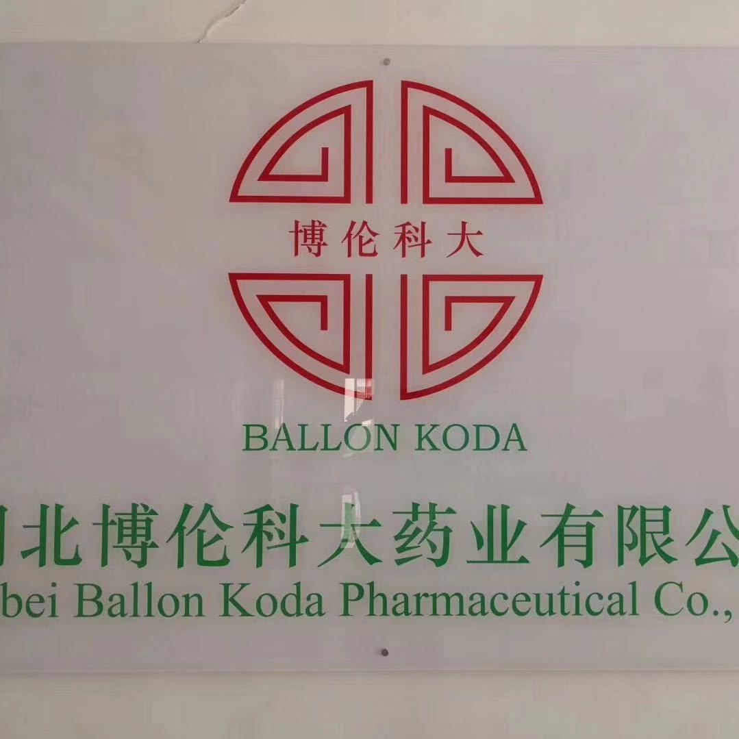 Wuhan Bolun Keyuan Pharmaceutical company
