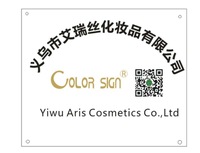 Yiwu Aris Cosmetic Co., Ltd.