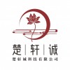 Chuxuancheng Technology Co., LTD.