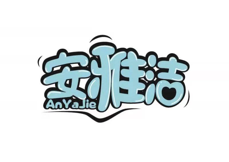 GUANGXI ANYAJIE INTERNATIONAL TRADE CO.,LTD.