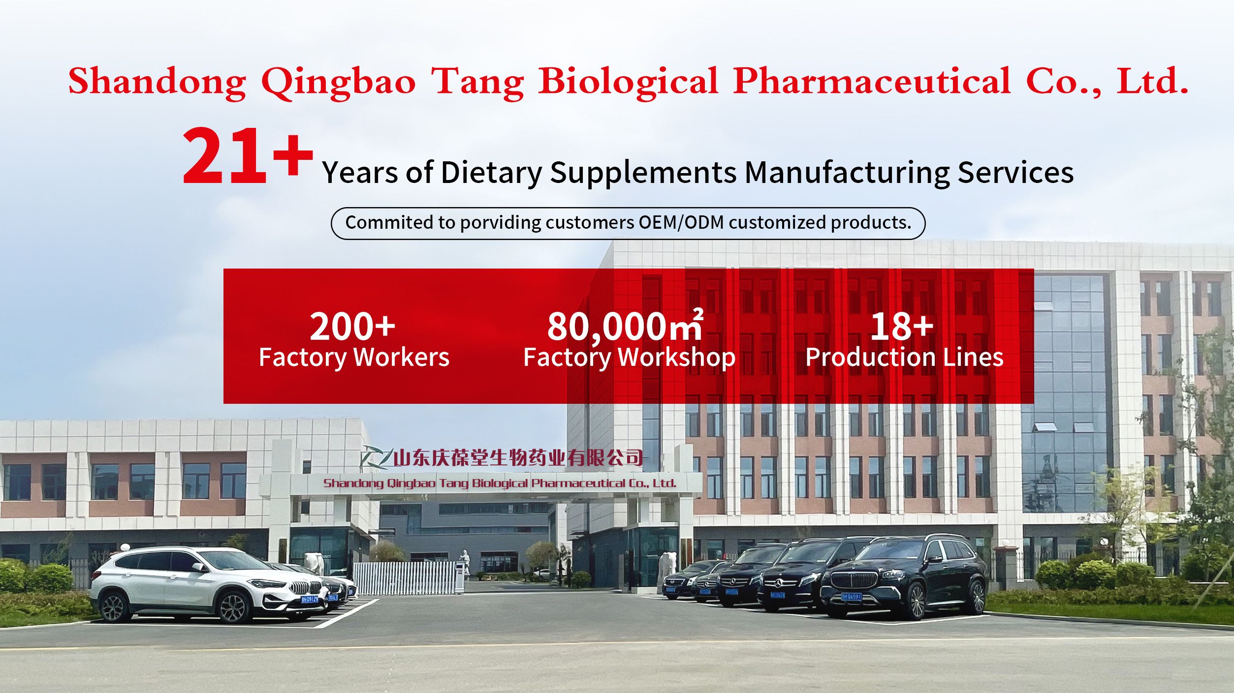 Jining Hengkang Biomedical Co., Ltd.
