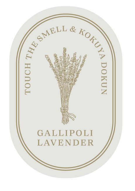 Gallipoli Lavender & Cosmetics