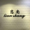lianshang cosmetics