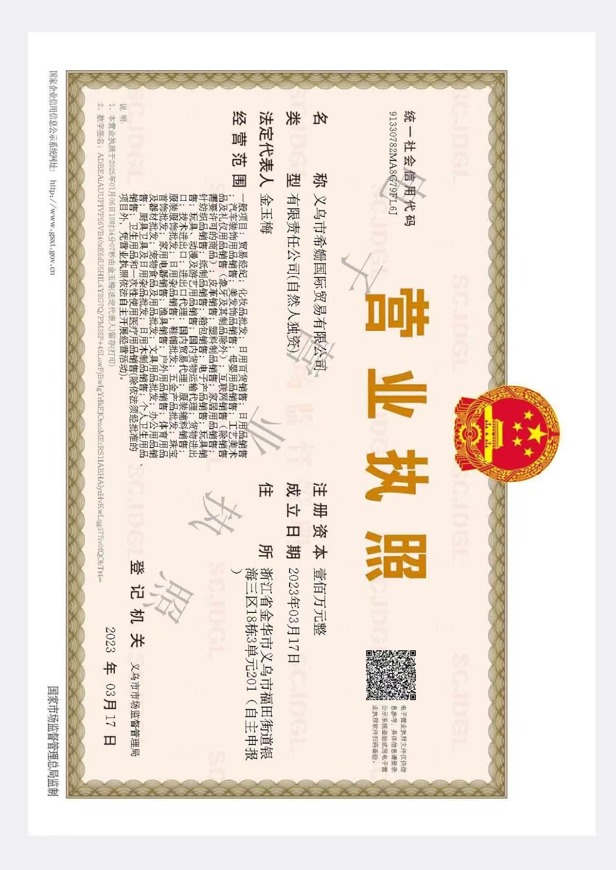 Yiwu Xishan International Trade Co., Ltd.