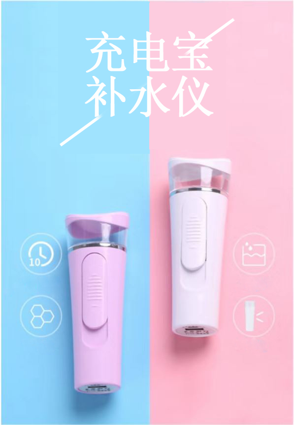 Nano hydrating sprayer household humidification hydrating sprayer portable beauty portable cold spray steaming device