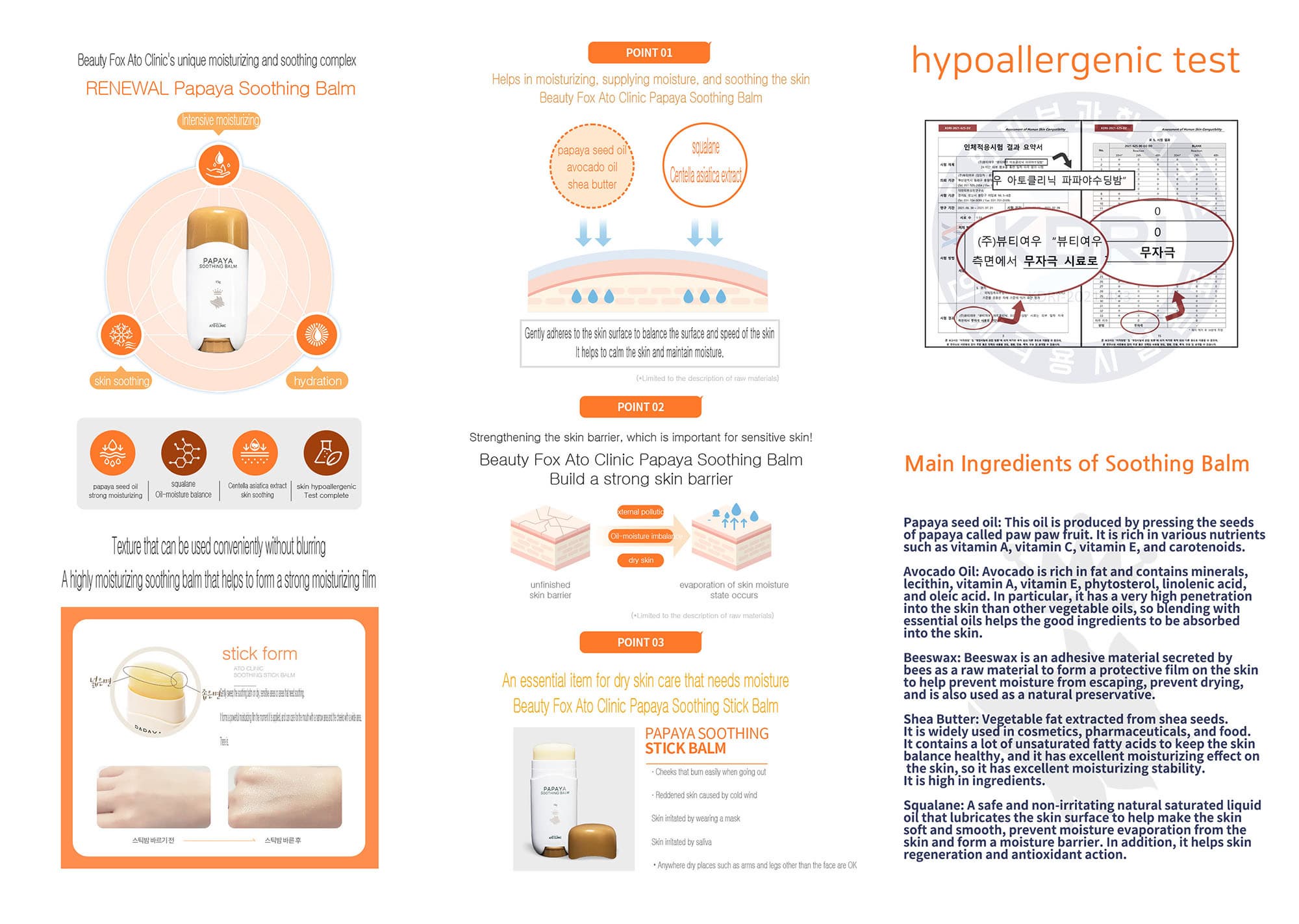 Beautyfox atoclinic Papaya Soothing Balm