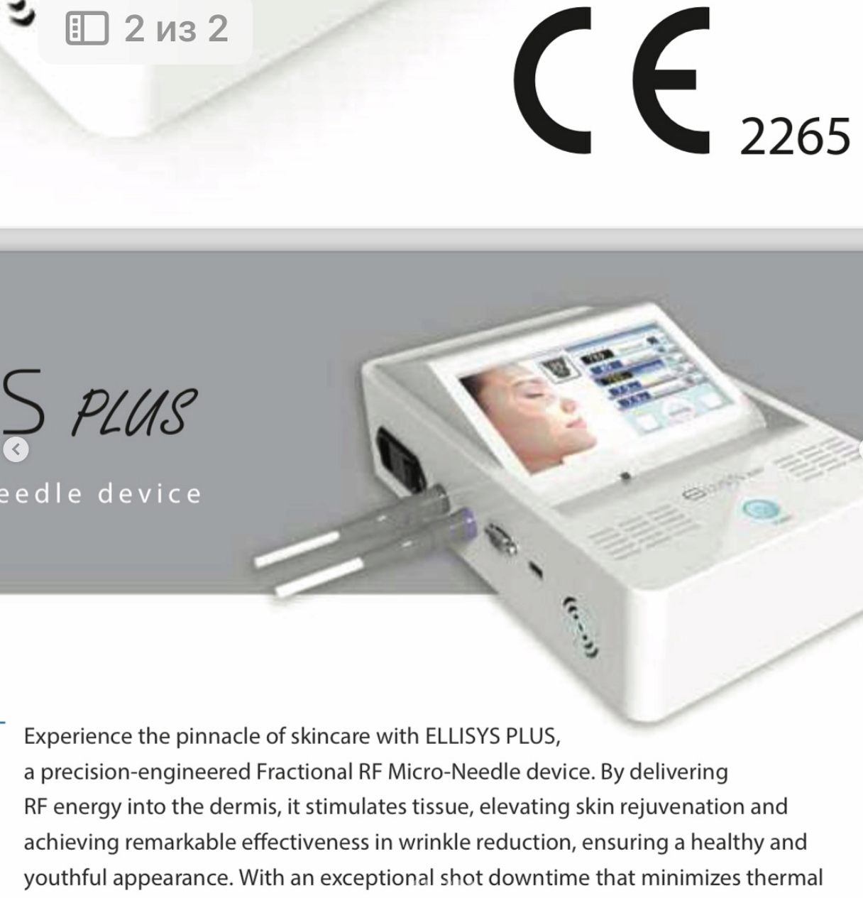 Ellisys Plus Fractional RF-Micro needle device