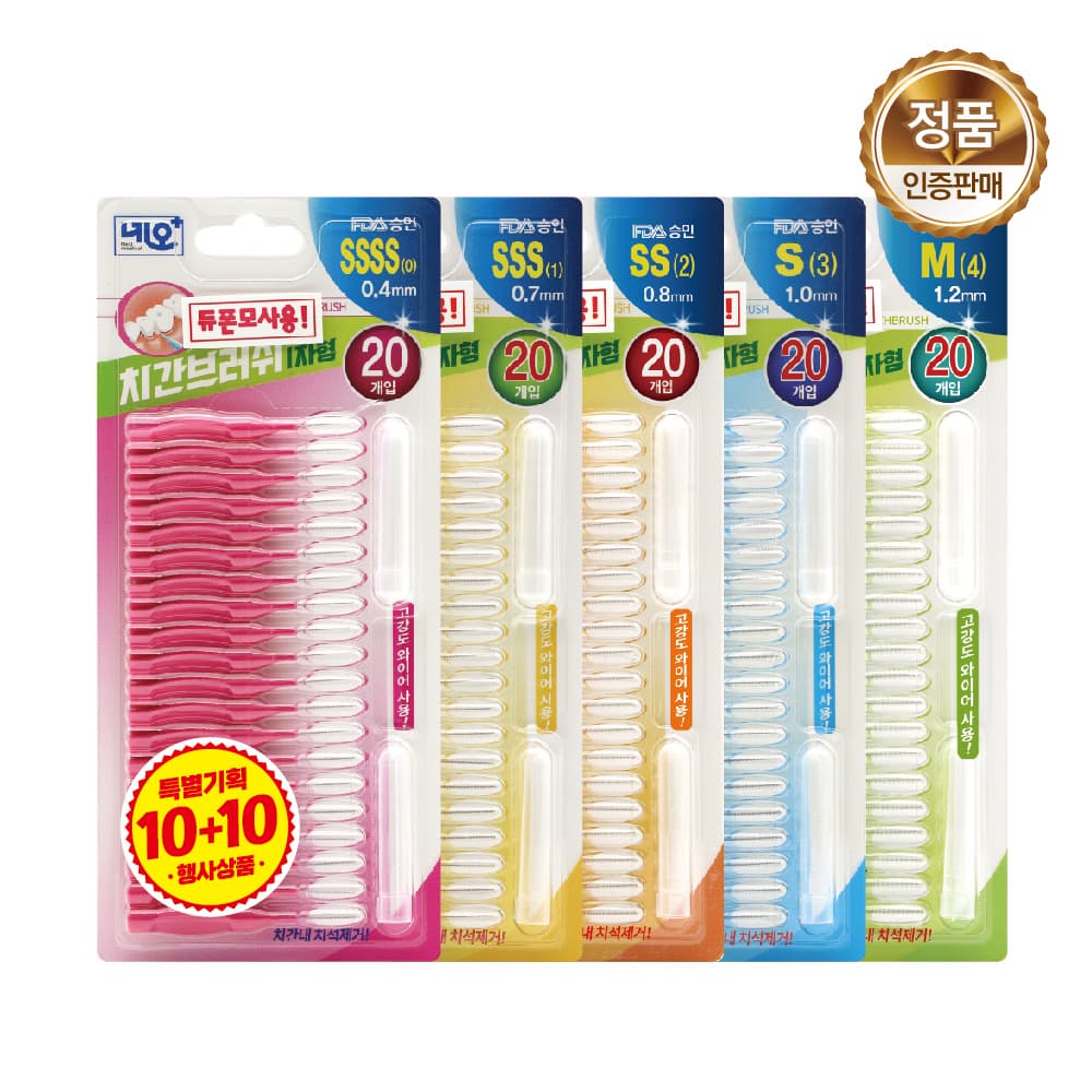 EVERDNE Interdental Brush I-Type 20pcs / 10pcs / 5pcs