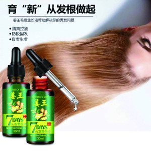 Hair Loss Treatment Anti Balding Natural Remedies 30ML Ginger Germinal Oil Hair Growth Oil