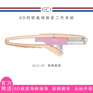 Top Selling New Products hair extension Best Hair Extension 6D High-end connection technology machine in hair salon tool