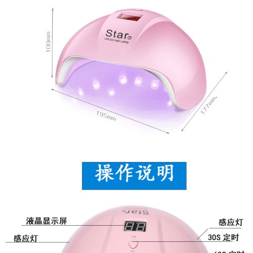 Best selling star7 24W Led UV Nail Lamp Led Manicure Nail UV Lamps for nails