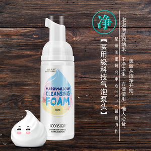 eyelash marshmallow 60ml shampoo