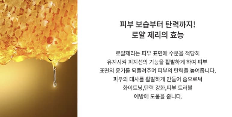 Ye Zi Hu Royal jelly skincare set