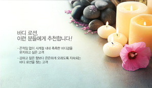 [the SAEM] URBAN DELIGHT Body Lotion - Citron, Skin Care, 400ml, Korean Cosmetic