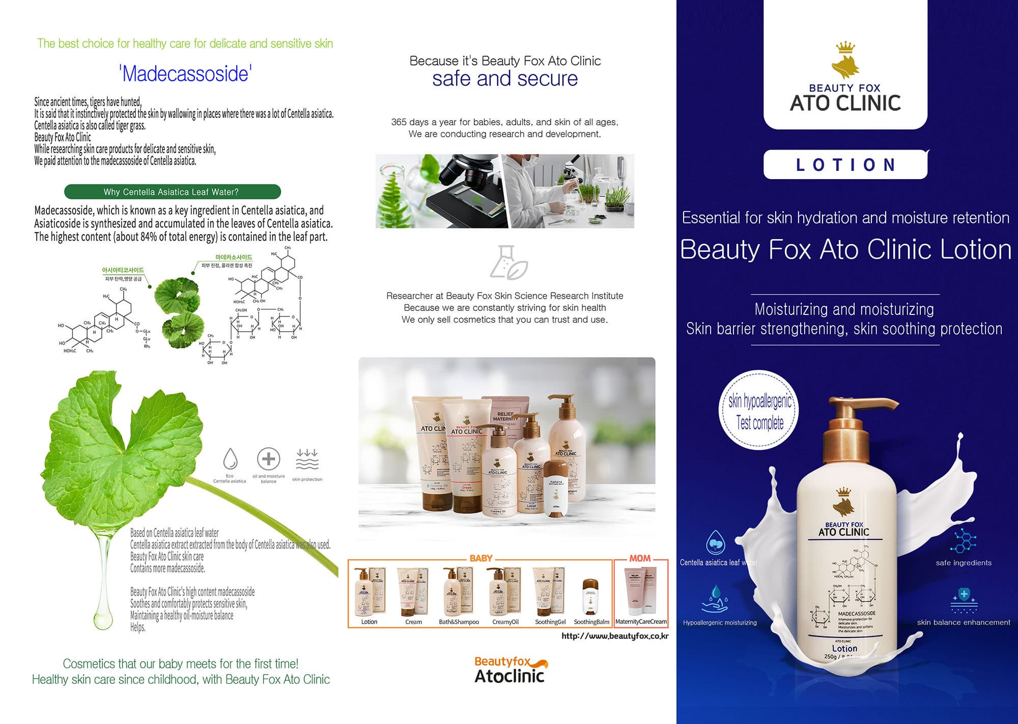 Beautyfox atoclinic Lotion