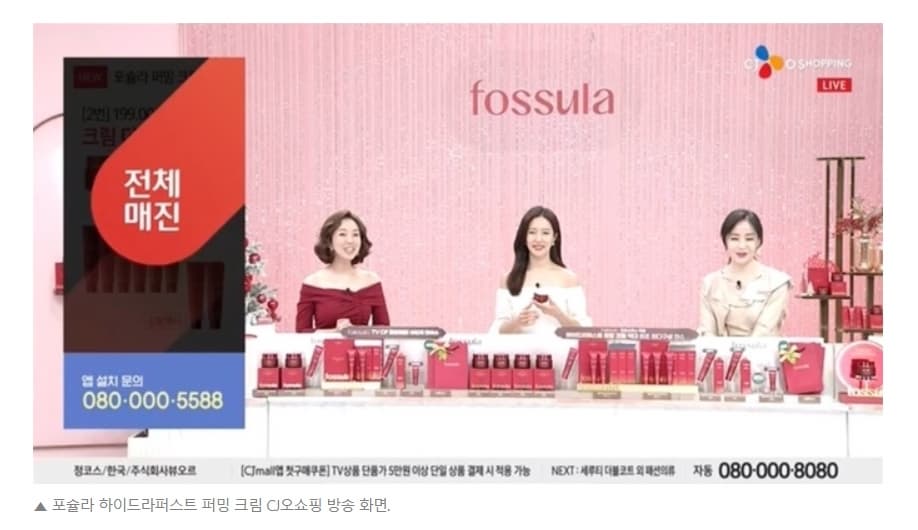 Skin Care fossula Hydrafirst Firming Cream 50ml