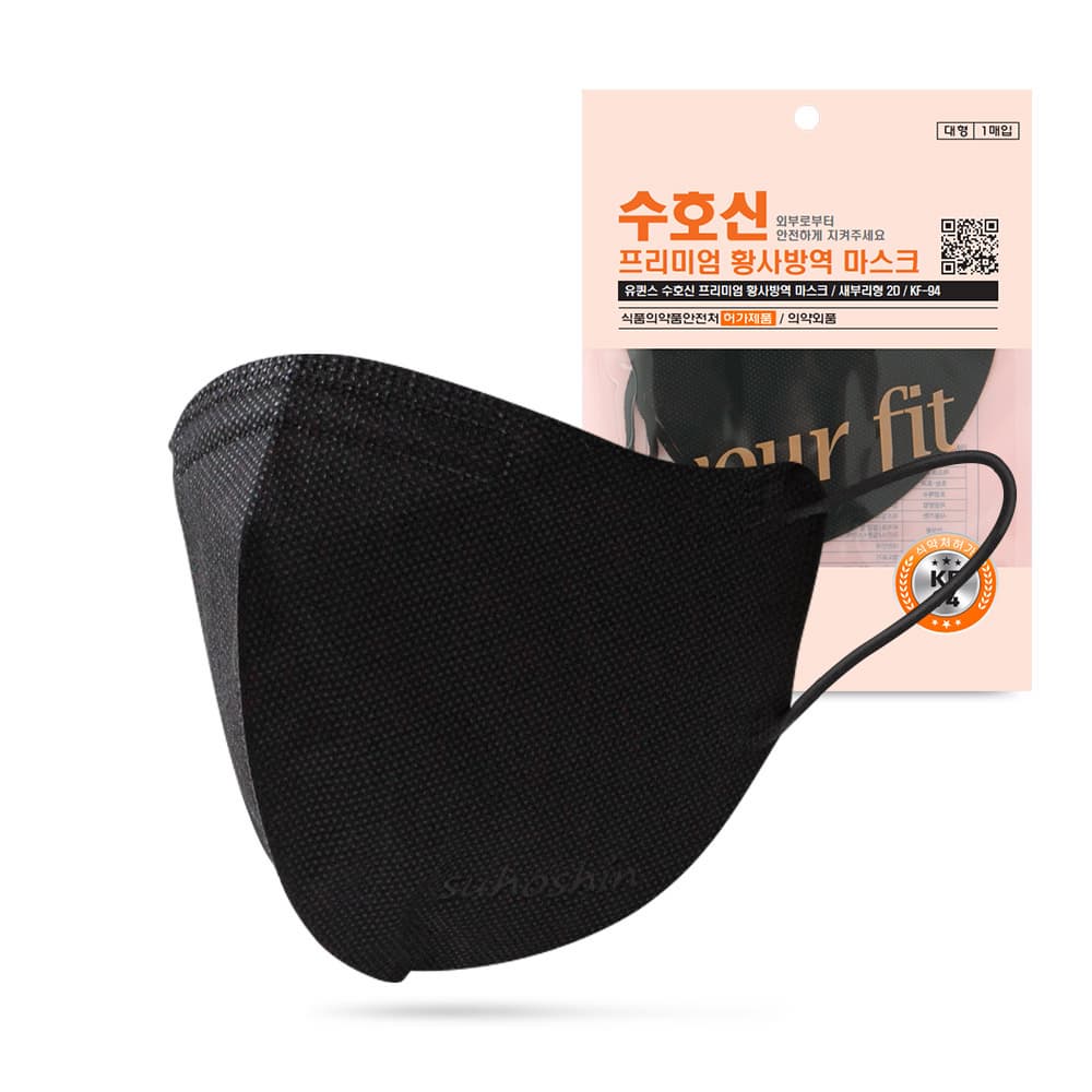 SUHOSHIN Premium Yellow Dust Quarantine Mask 
