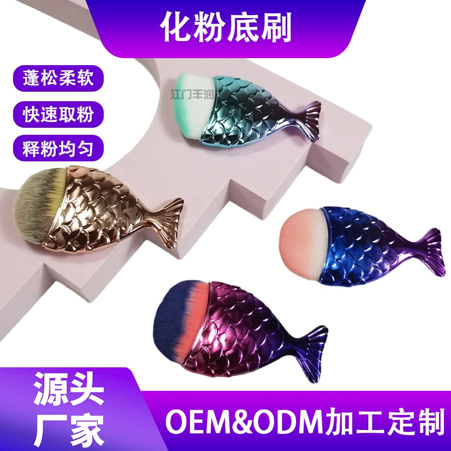 Powder brush fish-shaped foundation makeup powder blush powder makeup tool