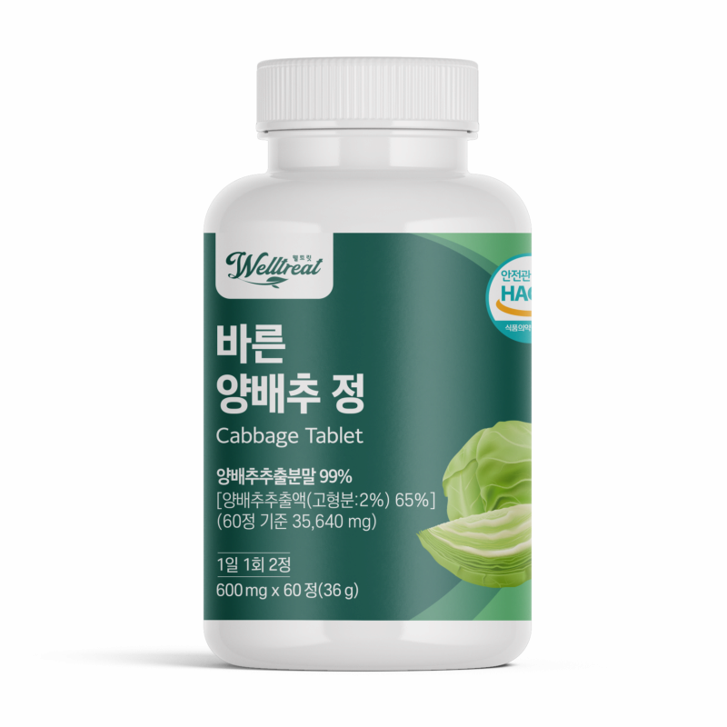  Pure Cabbage Root Extract 60-Count Tablets Wild-Cultivated Natural for Digestive Comfort, WELLNESS