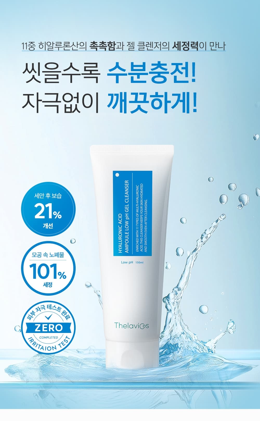 Skin Care Gentle Hyaluronic Gel Cleanser – pH-Balanced Moisture &amp; Soothing Wash