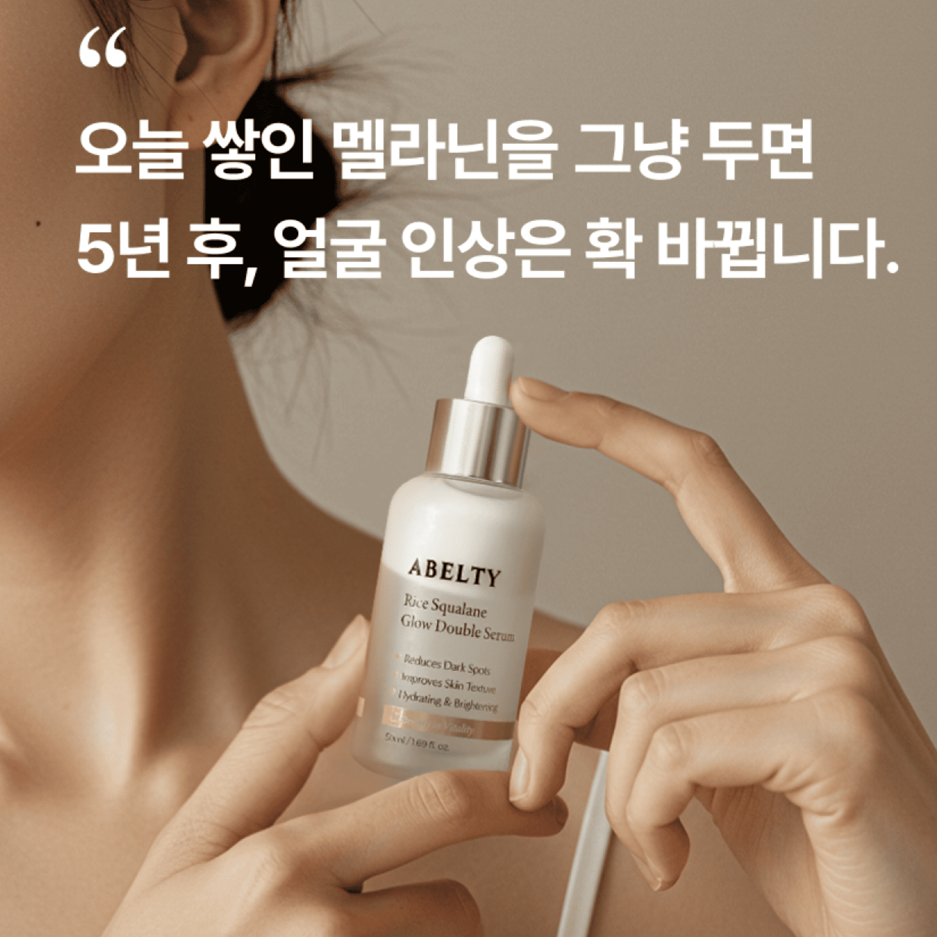ABELTY RICE SQUALANE GLOW DOUBLE SERUM