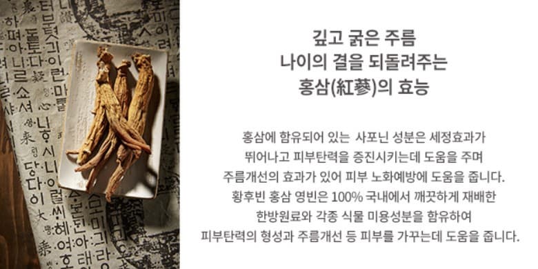 Hwang Hoo Bin Red Ginseng Skincare Set