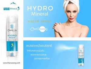 Hydro Mineral Facial Mist Spray with Jeju Magma Sea Water and Aloe Moisturizing Cooling and Hydrating Skin Toner