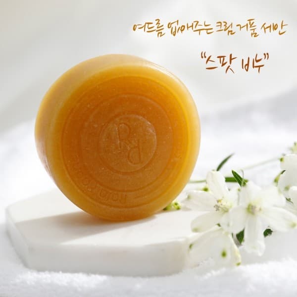 Soap,Spot Care Soap, Acne Soap,Trouble Care Soap