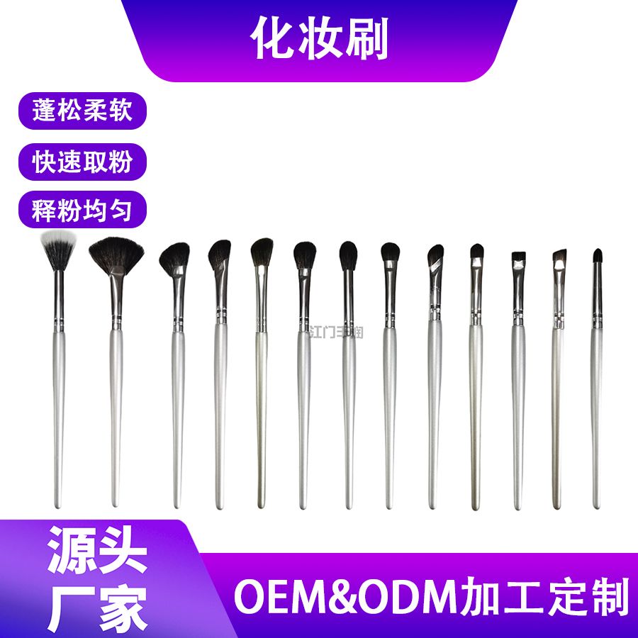 Makeup Brush Set Professional Customizable Facial Makeup Birch Nylon Hair 13 Brush Set