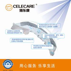 CELECARE NBH Phototherapy Diaper Factory 3D Anti-side Leakage Medical Baby Diapers H-type