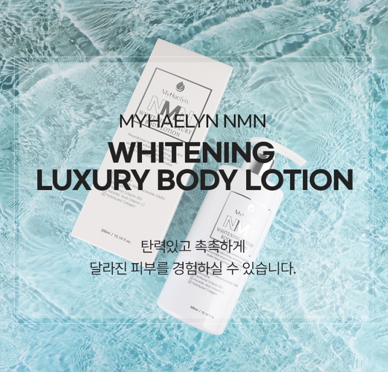 [MyHaelyn ] Whitening Luxury Body Lotion 300ml Whitening, moisturizing, skin condition care