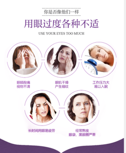 Various fragrant type hot compress eye shade eye mask