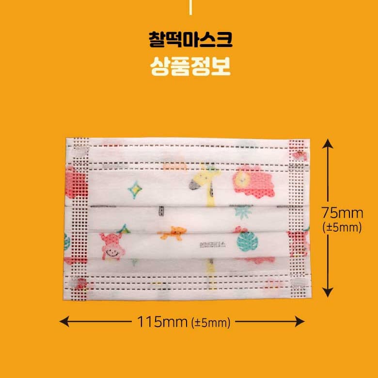 Baby Mask  Disposable Mask