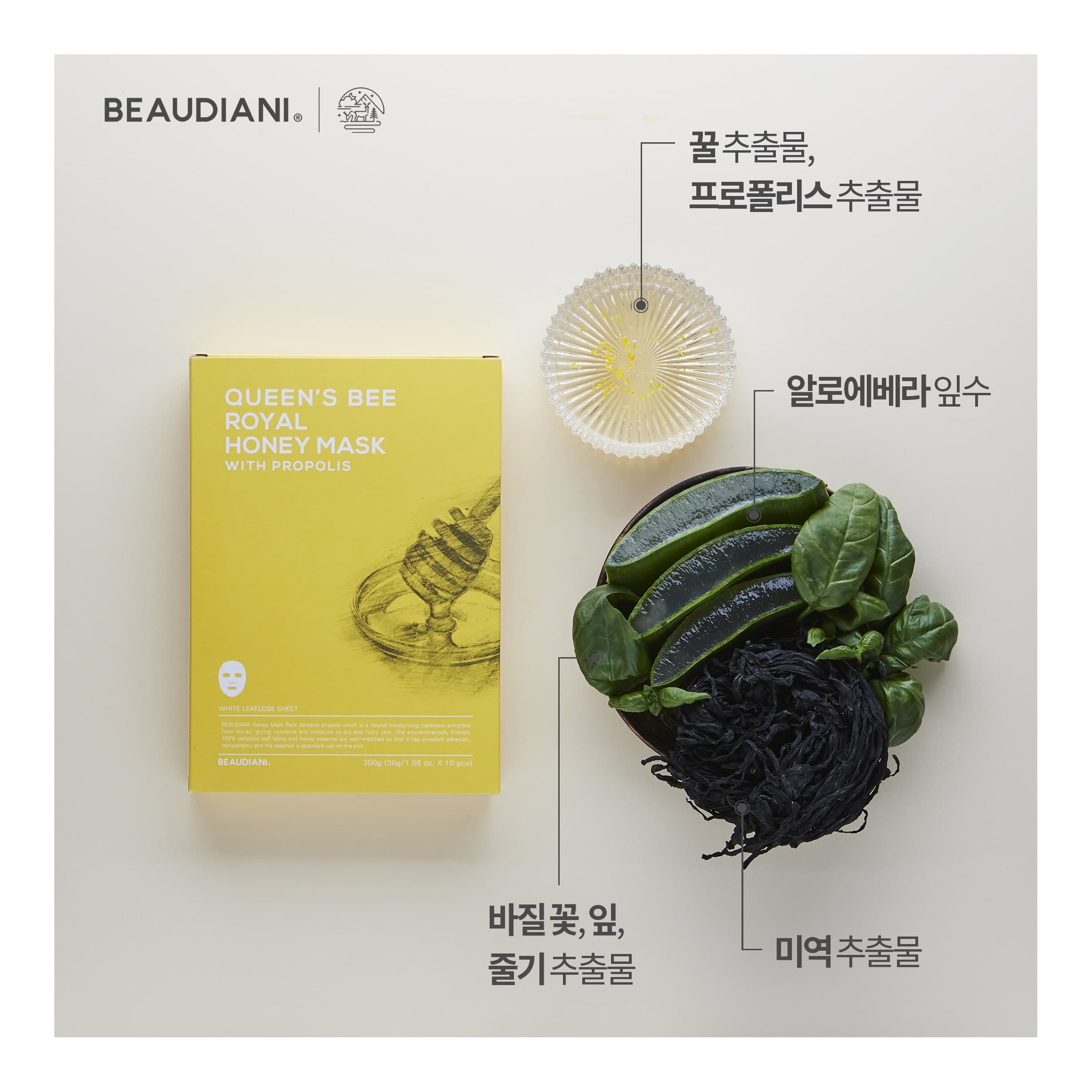 BEAUDIANI Royal Honey Mask with PROPOLIS