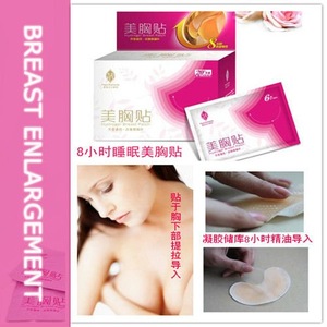 Wholesale nature elements essential oils elastin breast firming mask