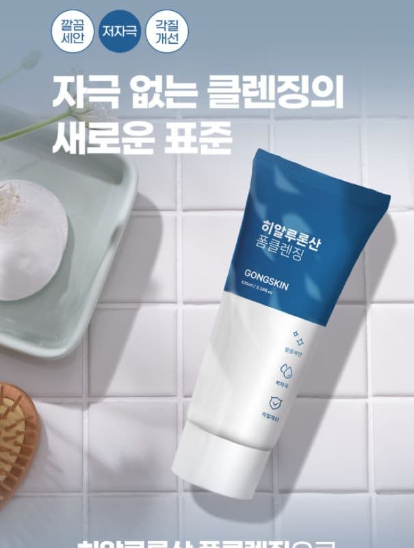 Hyaluronic acid foam  cleansing