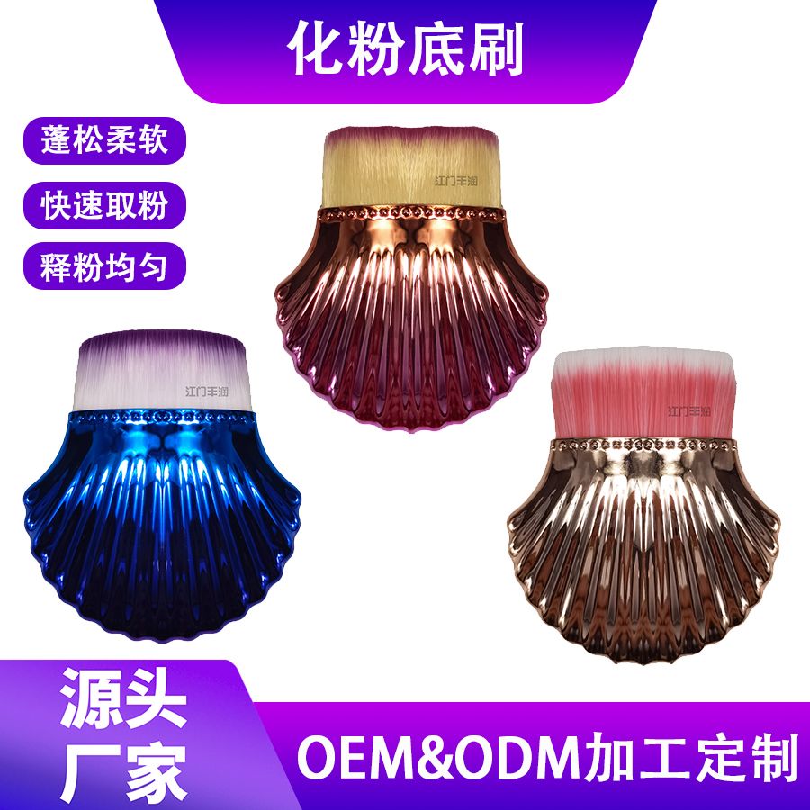 Powder brush creative custom powder blush liquid foundation basic makeup brush