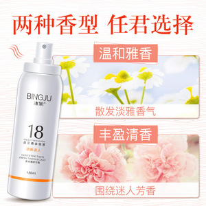 BINGJU Natural Organic Anti Perspirant Deodorant Body Fantasies Fragrance Body Spray