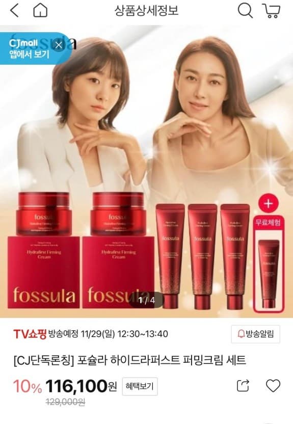 Skin Care fossula Hydrafirst Firming Cream 50ml