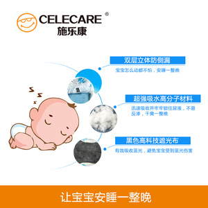 CELECARE NBH Phototherapy Diaper Factory 3D Anti-side Leakage Medical Baby Diapers H-type