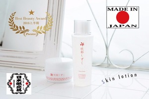 High quality Japanese skin care products Sakuya SGE Cream for clear skin other cosmetics available