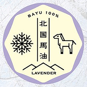 20g Japan Lavender Oil Horse Fat Lotion For Dry Hands