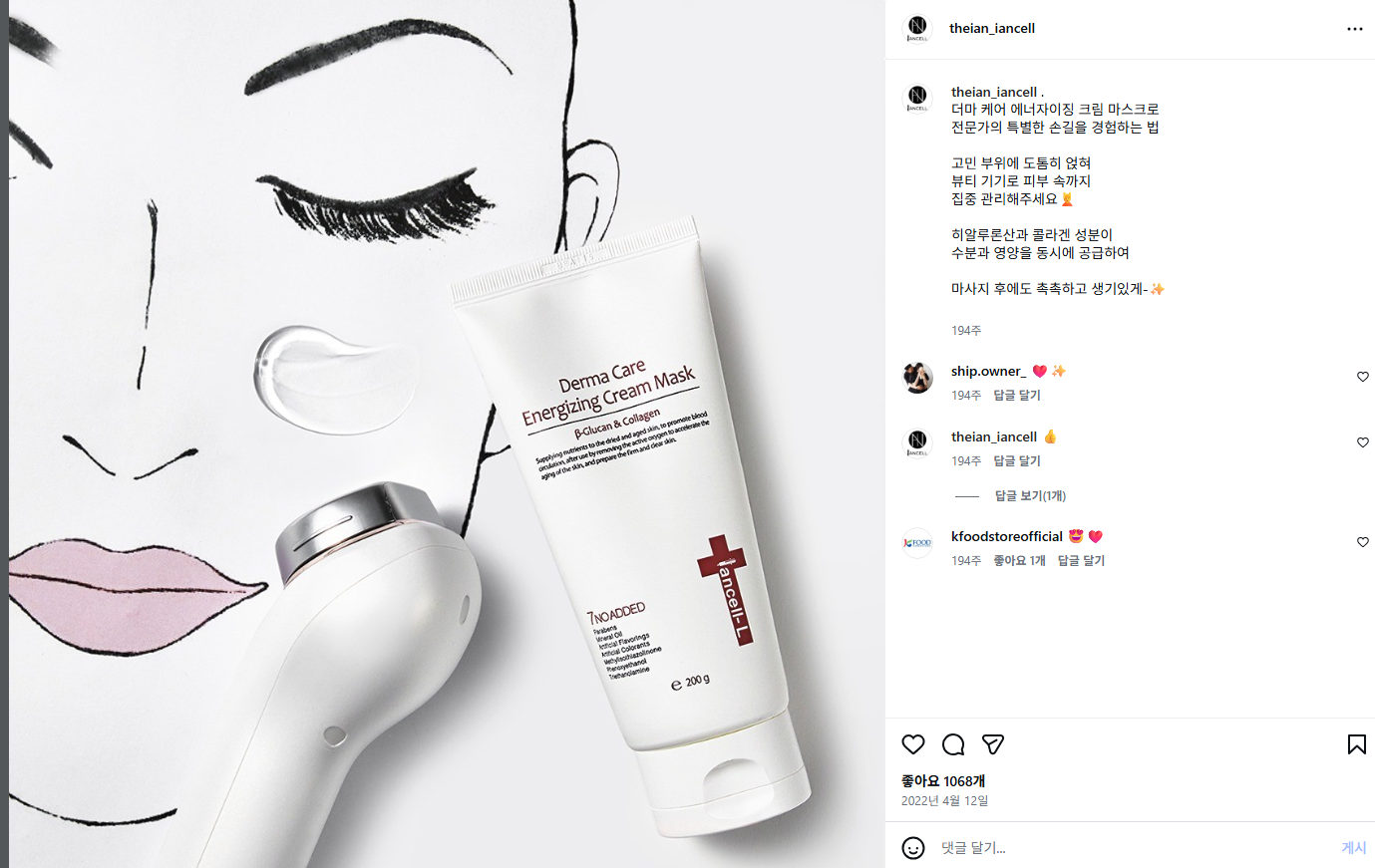 Derma Care Energizing Cream Mask