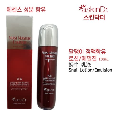 Snail Skin toner