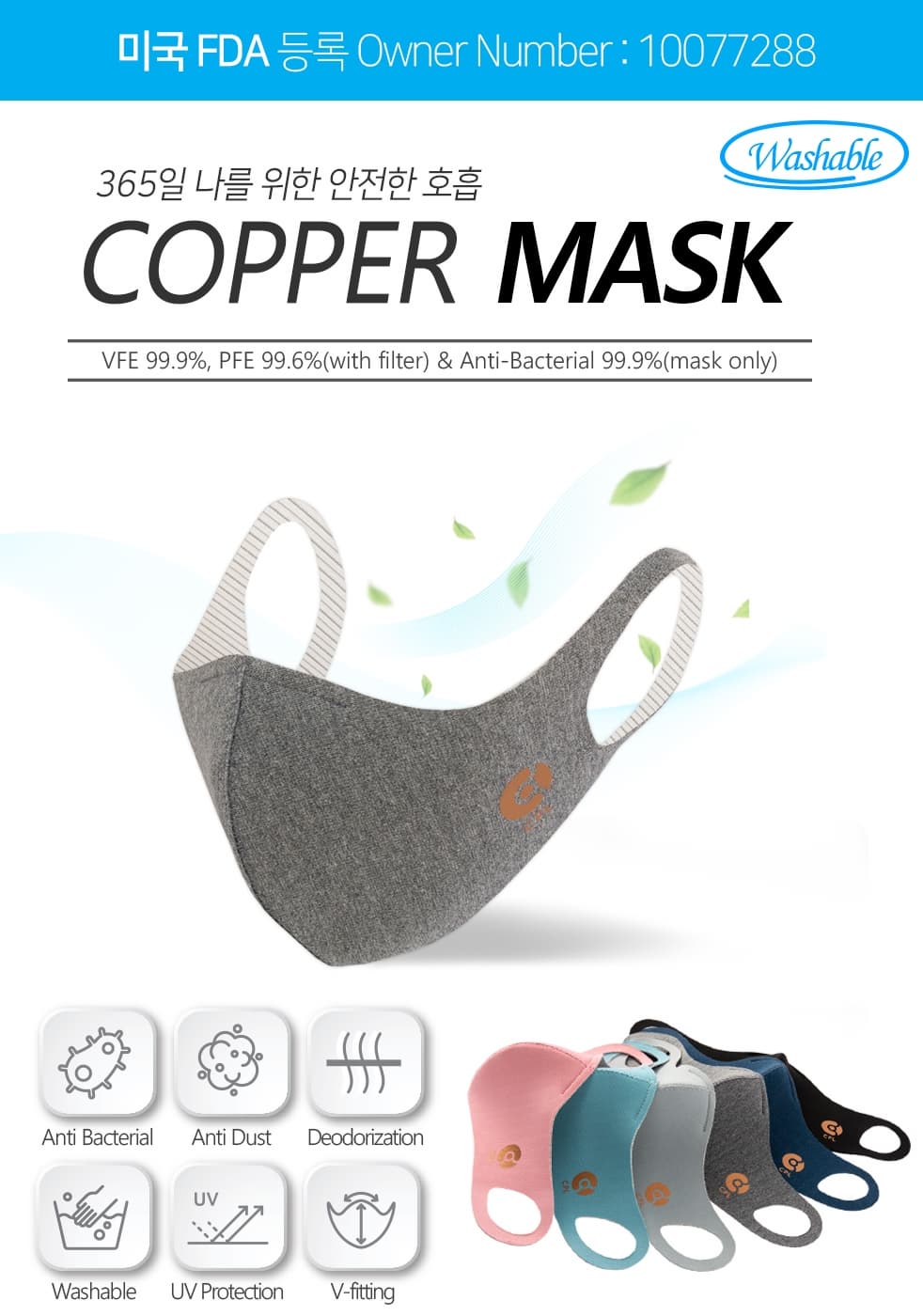 COPPER LINE Anti-bacterial Copper Mask