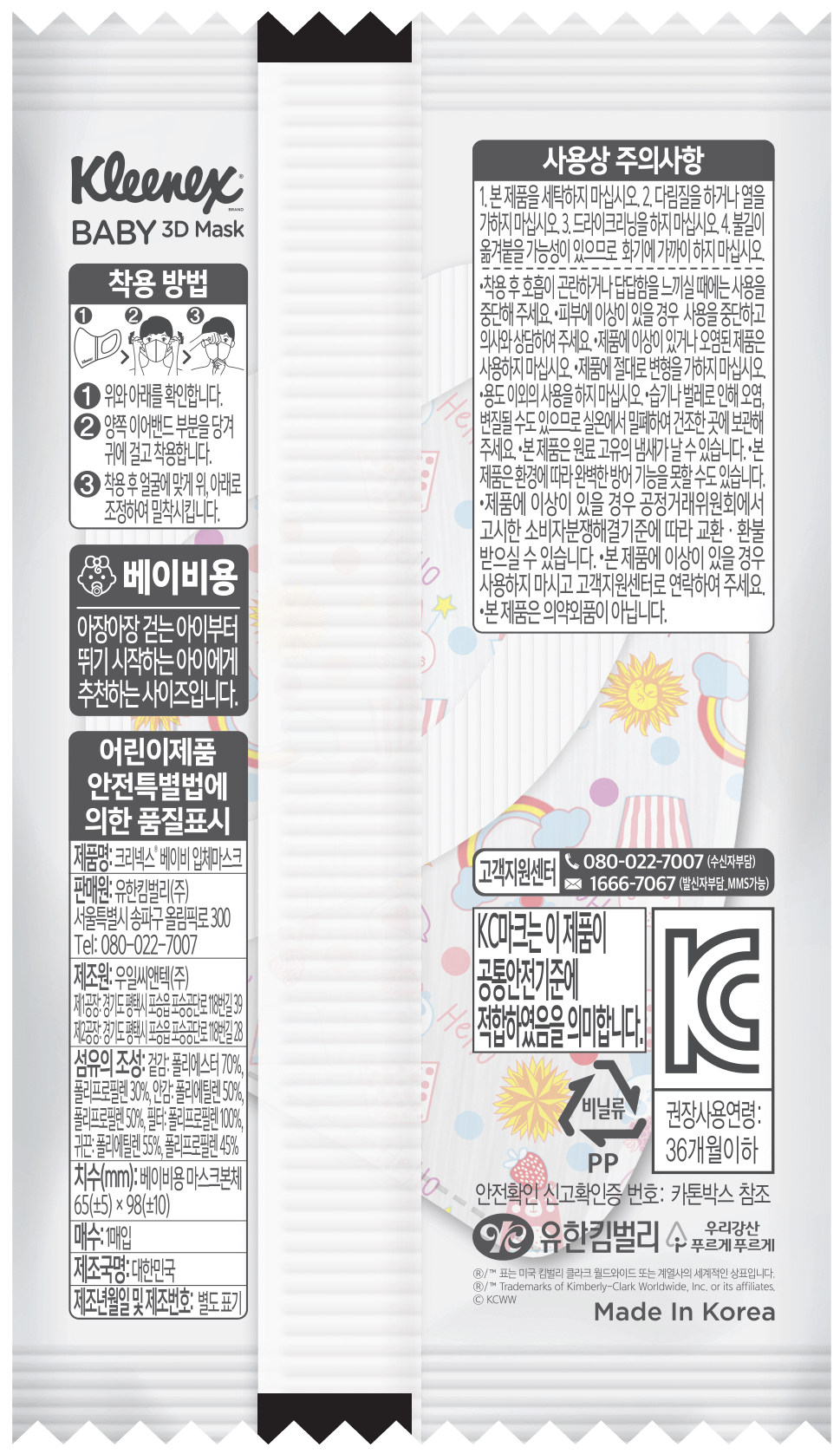 Kleenex Face Mask for babies