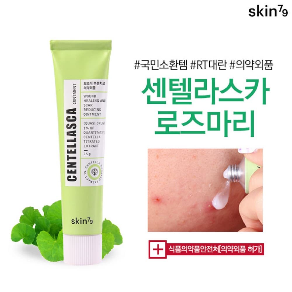 [SKIN79] CENTELLASCA OINTMENT [ROSEMARY]