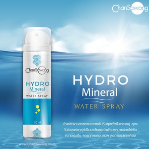 Hydro Mineral Facial Mist Spray with Jeju Magma Sea Water and Aloe Moisturizing Cooling and Hydrating Skin Toner