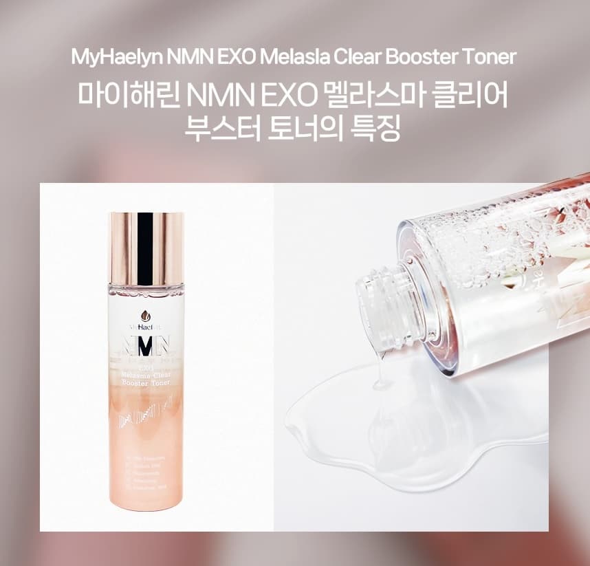[Myhaelyn] EXO Melasla Solution Serum special tone care serum clarifies and evens out dull skin ton